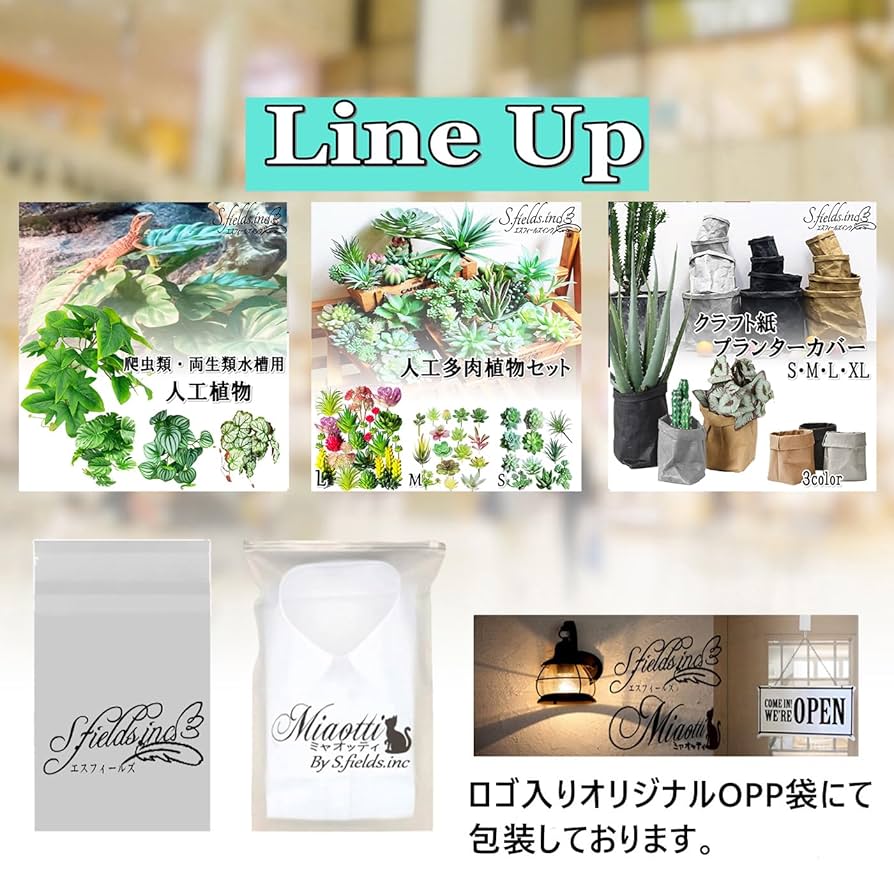 Amazon｜S.fields.inc 人工多肉植物セット 造花 ミニ 人工観葉